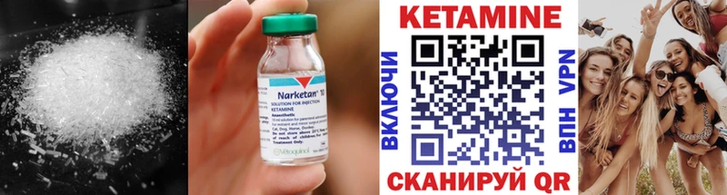 Купить где  Чишмы  Кетамин ketamine 